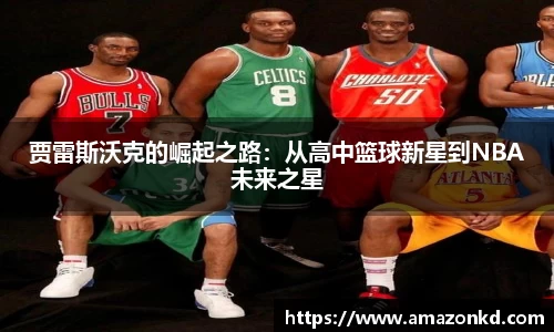 jbo竞博电竞官方网站